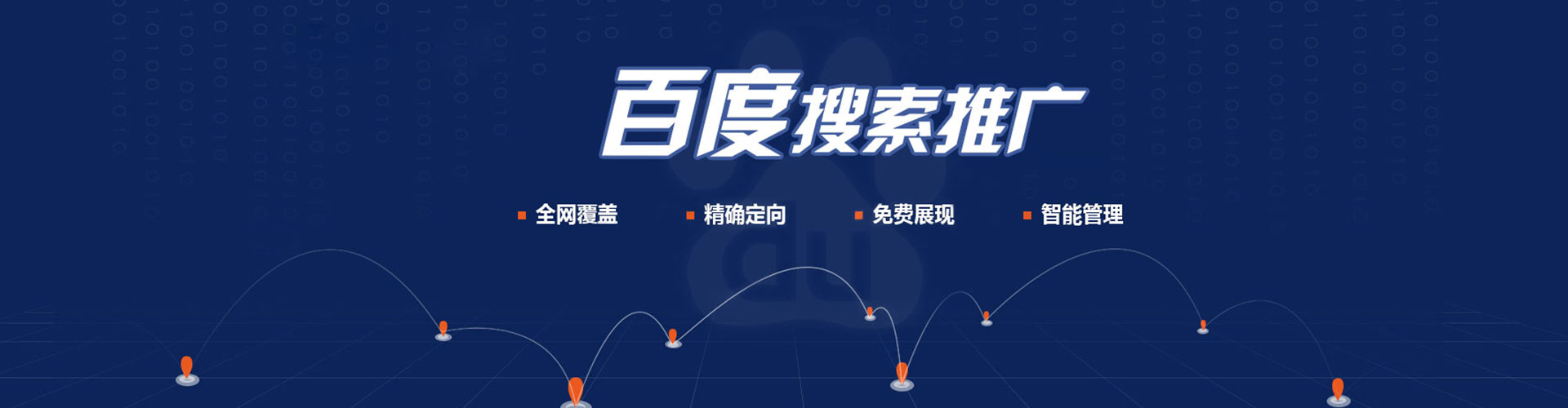 濉溪百度开户高返点